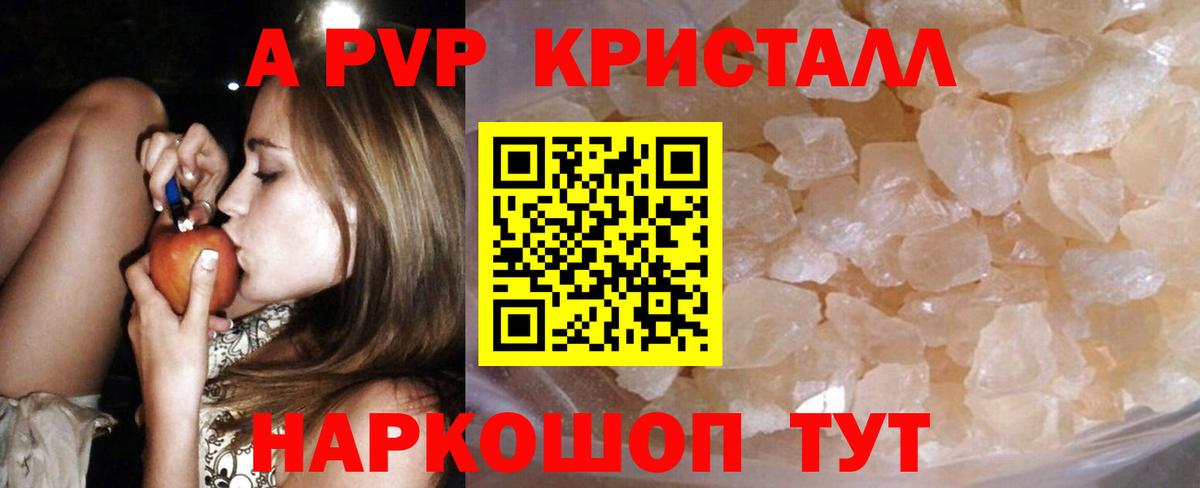 А ПВП Соль Богородск