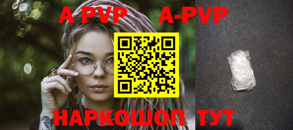 Богородск  Альфа ПВП крисы CK  Вход с VPN  A-PVP крисы CK 