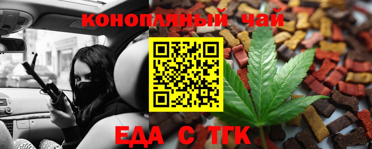 Богородск  Canna-Cookies марихуана  Вход с VPN 