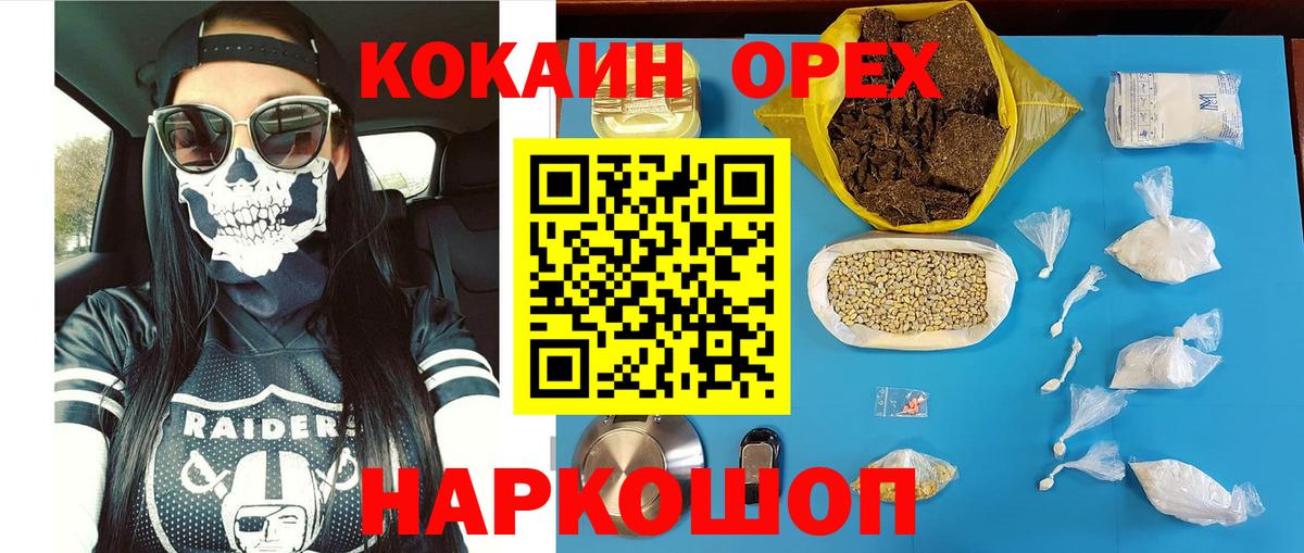 COCAIN Боливия  Cocaine Перу  Вход с VPN  Богородск 