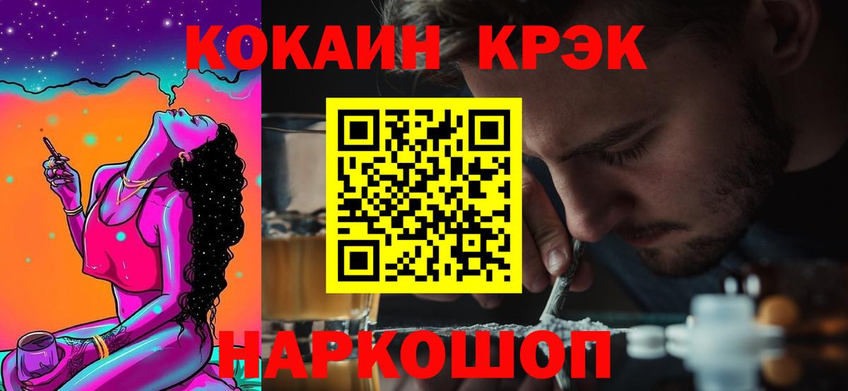 Cocaine FishScale Богородск