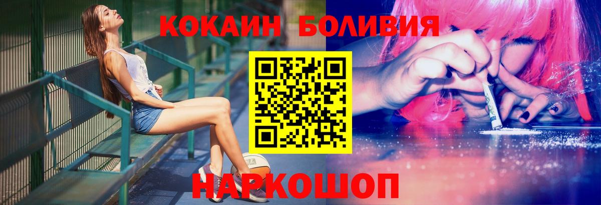 КОКАИН Columbia Богородск