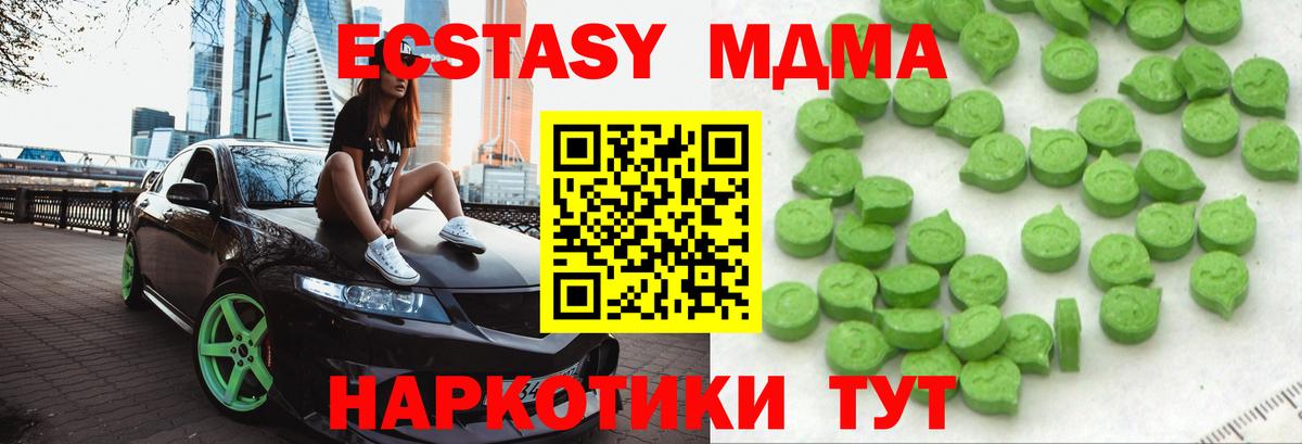 Ecstasy 250 мг Богородск