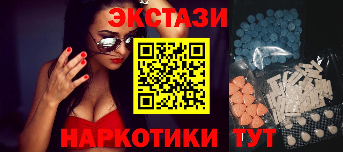 Экстази DUBAI  Ecstasy Philipp Plein  Богородск  Вход с VPN 