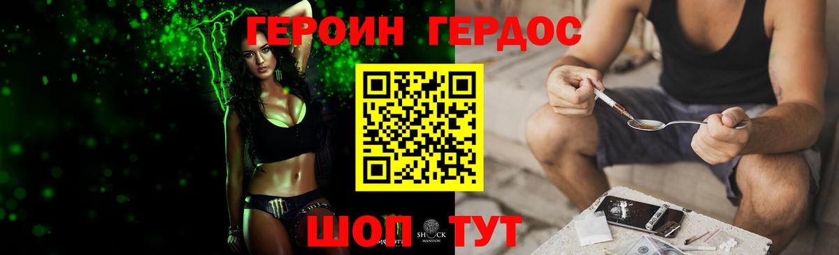 Богородск  ГЕРОИН VHQ  Вход с VPN 