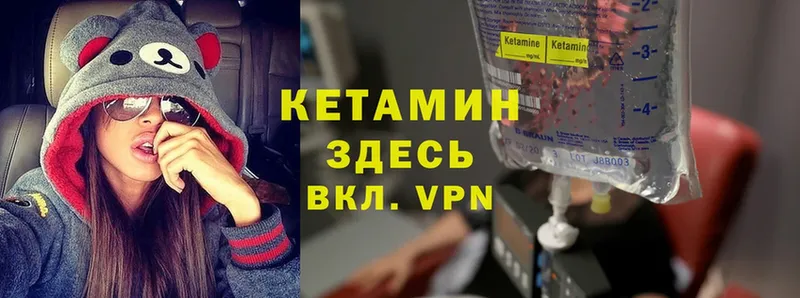 Кетамин VHQ  Богородск 