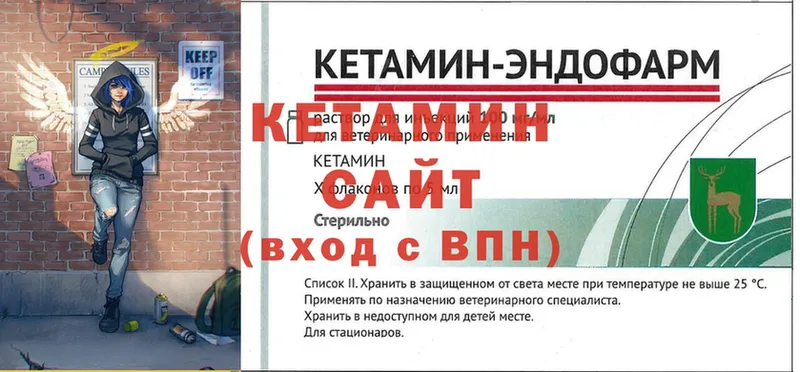 Кетамин VHQ Богородск