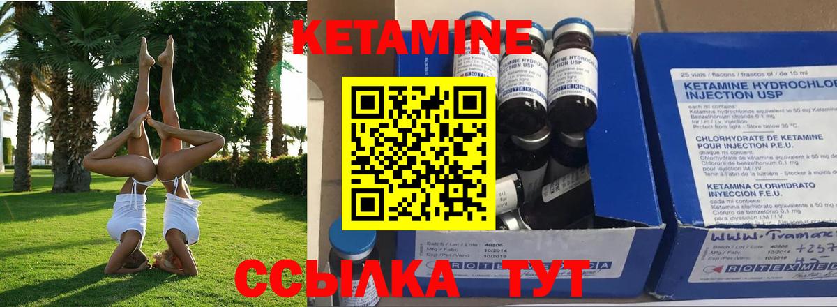 Кетамин ketamine  Богородск  darknet официальный сайт  КЕТАМИН ketamine 