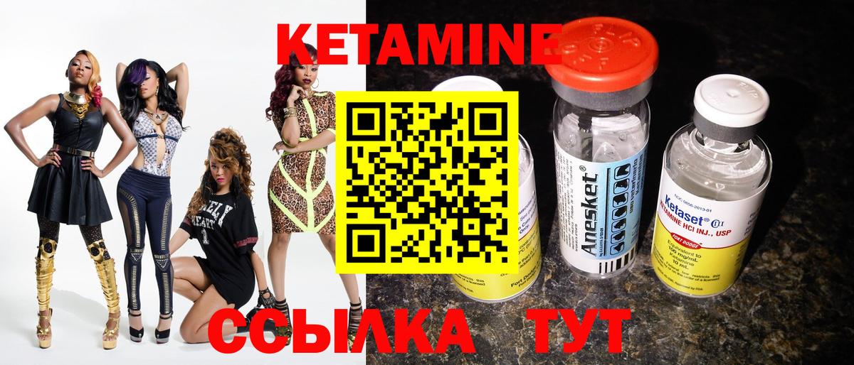 Богородск  Кетамин VHQ  КЕТАМИН ketamine  Вход с VPN 