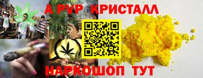 мефедрон Апрелевка