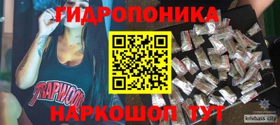гидропоника Бузулук