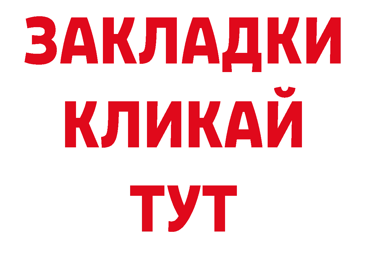 Бутират оксибутират вход дарк нет МЕГА Богородск