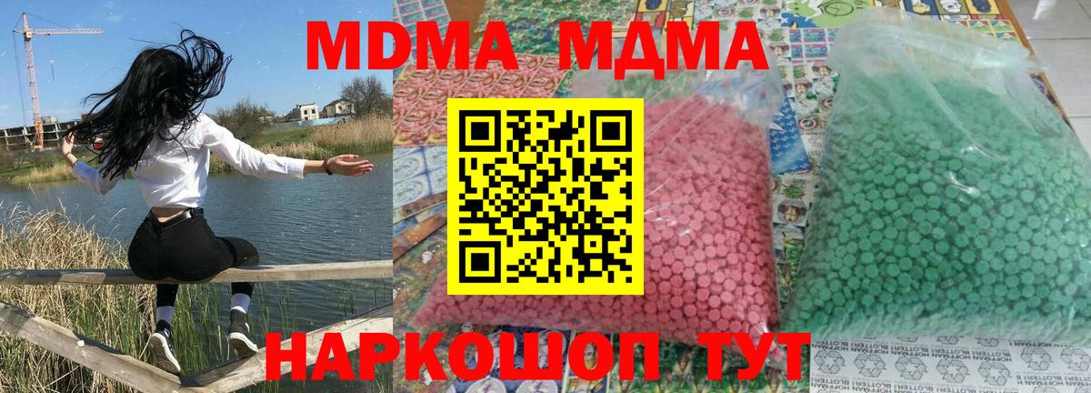 МДМА VHQ  MDMA crystal  Вход с VPN  Богородск 