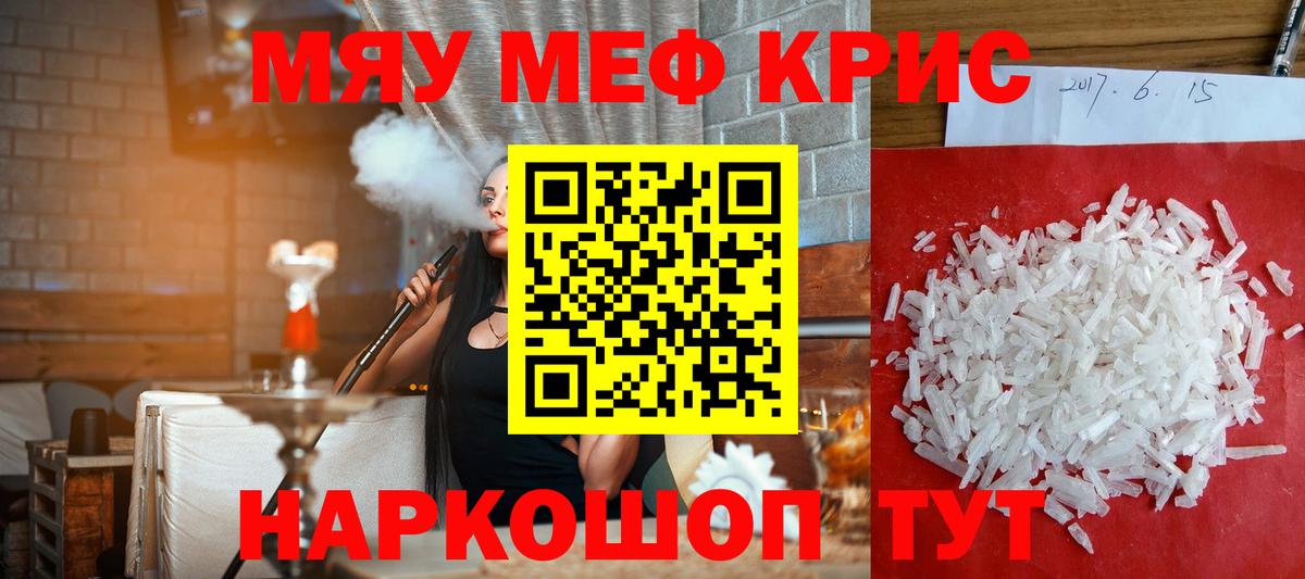 Богородск  МЕФ  МЕФ  Вход с VPN  МЕФ кристаллы 