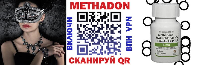где купить наркоту  Богородск  Метадон VHQ 