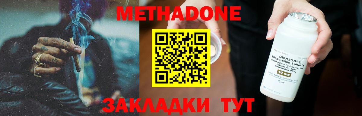 площадка формула  Метадон кристалл  Вход с VPN  Богородск  Метадон methadone 