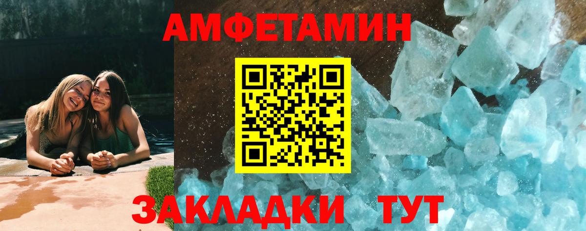 Метамфетамин мет Богородск