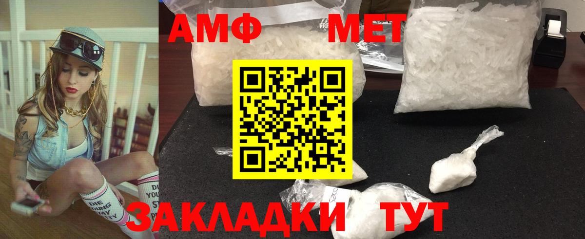 Метамфетамин мет  Вход с VPN  Богородск  Первитин  Метамфетамин мет 