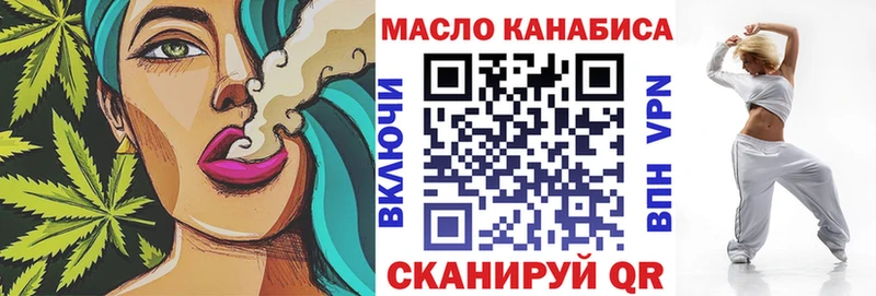 магазин наркотиков Богородск ТГК THC oil
