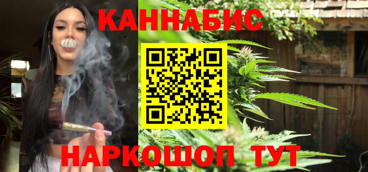 Бошки Шишки Ganja Богородск